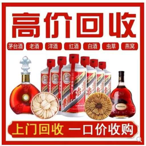 菏泽回收茅台酒